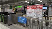 山手線内回り休止の掲示＝２３日午前５時４０分、ＪＲ池袋駅