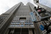 東京都庁第一本庁舎＝東京都新宿区（佐藤徳昭撮影）