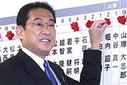 当選確実となった候補者にバラをつける自民党総裁の岸田文雄首相と拍手をする党幹部ら＝３１日午後、東京・永田町の自民党本部（矢島康弘撮影）