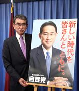 河野太郎広報本部長