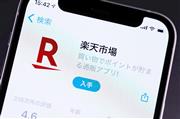 2021年10月18日、スマートフォンに「楽天市場」のアプリが表示されている。 - 写真＝アフロ