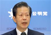 公明党・山口那津男代表