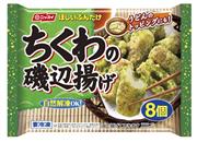 日本水産の「ほしいぶんだけ　ちくわの磯辺揚げ」
