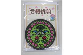 千葉県柏市が無料配布する合格祈願のマンホールコースター（市提供）