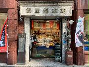 銀座熊本館外観(正面)