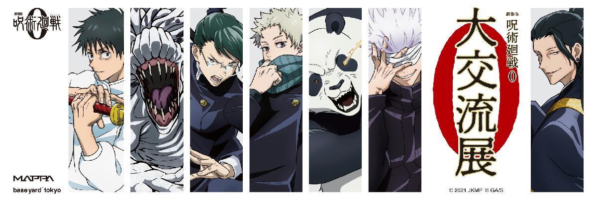 キタンクラブの 劇場版 呪術廻戦 0 関連商品 2月4日 金 から二次予約受付開始 Sankeibiz サンケイビズ 自分を磨く経済情報サイト キタンクラブの 劇場版 呪術廻戦 0 関連商品 2月4日 金 から二次予約受付開始 Sankeibiz サンケイビズ 自分を磨く経済情報サイト