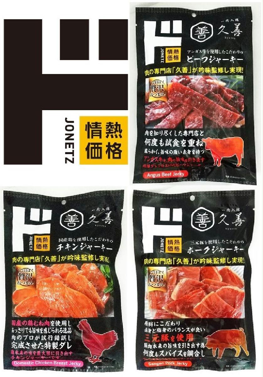 肉食するならドン キホーテにお任せ 肉好きに食べてもらいたい 2月9日は肉の日 ほぼワンコイン 肉弁当 肉商品14選 Sankeibiz サンケイビズ 自分を磨く経済情報サイト
