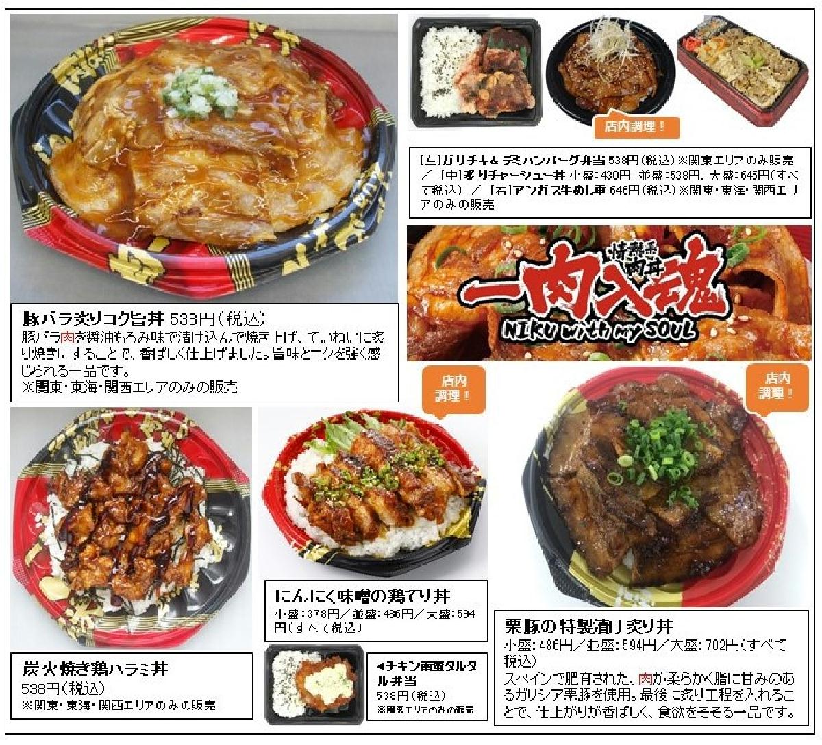 肉食するならドン キホーテにお任せ 肉好きに食べてもらいたい 2月9日は肉の日 ほぼワンコイン 肉弁当 肉商品14選 Sankeibiz サンケイビズ 自分を磨く経済情報サイト