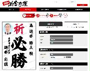 為書き作成システム