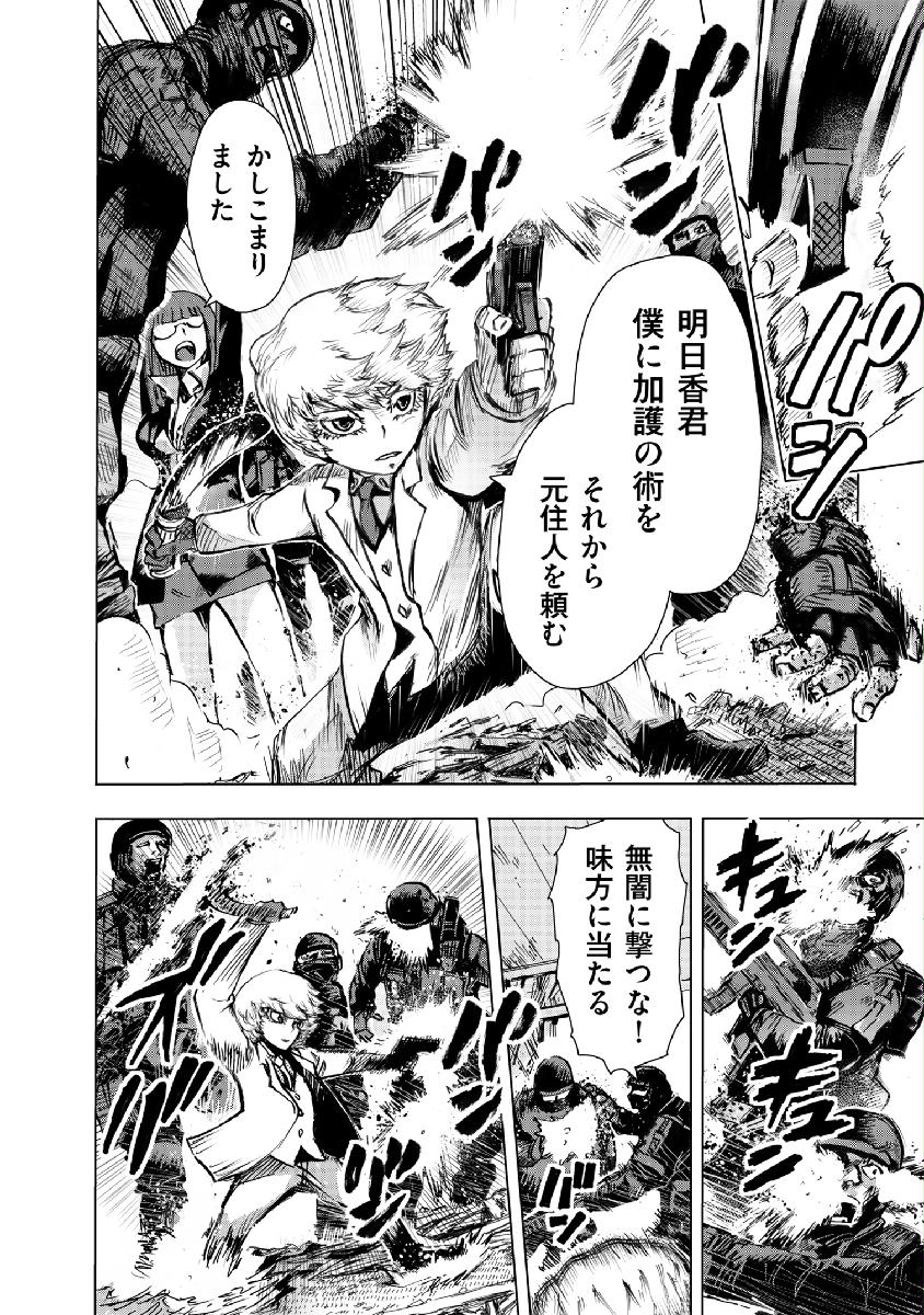 呪われたオーパーツの争奪戦 世界忌産 1巻 2月28日発売 Sankeibiz サンケイビズ 自分を磨く経済情報サイト