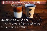 プロジェクト「コーヒーを通して“セミコロン”を広め、精神疾患と闘う人の助けになるお店を作りたい」