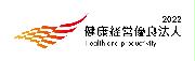 健康経営優良法人2022