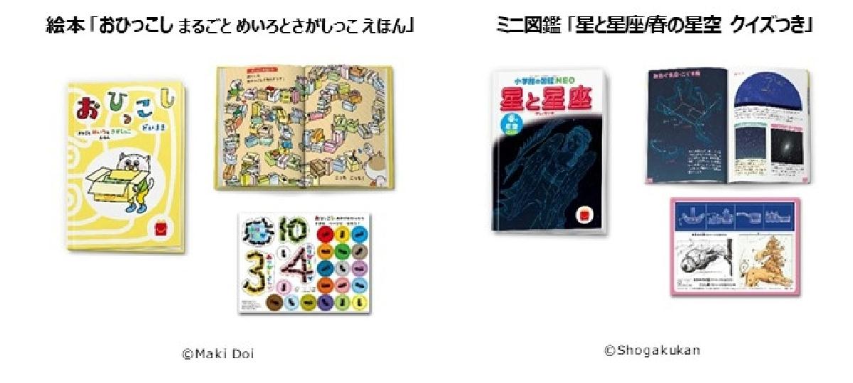 家族や友達みんなで楽しめる マクドナルドオリジナルのゲームが登場 ハッピーセット R ドラえもん わくわくゲーム Sankeibiz サンケイビズ 自分を磨く経済情報サイト 家族や友達みんなで楽しめる マクドナルドオリジナルのゲームが登場 ハッピーセット R ドラえもん わくわくゲーム Sankeibiz サンケイビズ 自分を磨く経済情報サイト