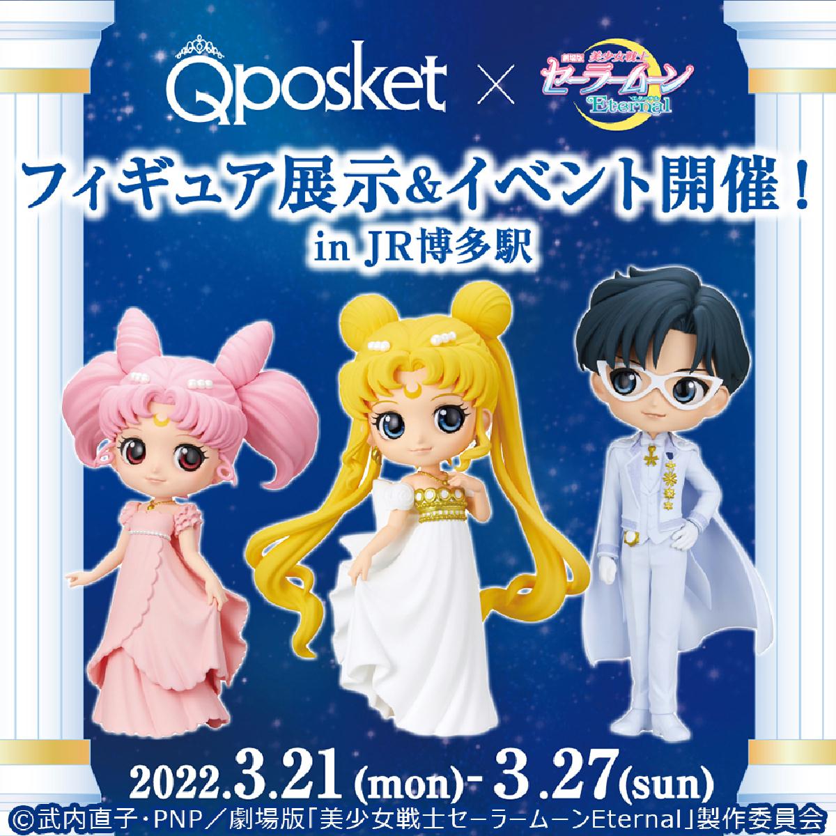 大人気の Qposket セーラームーン プリンセス フィギュア Materialworldblog Com