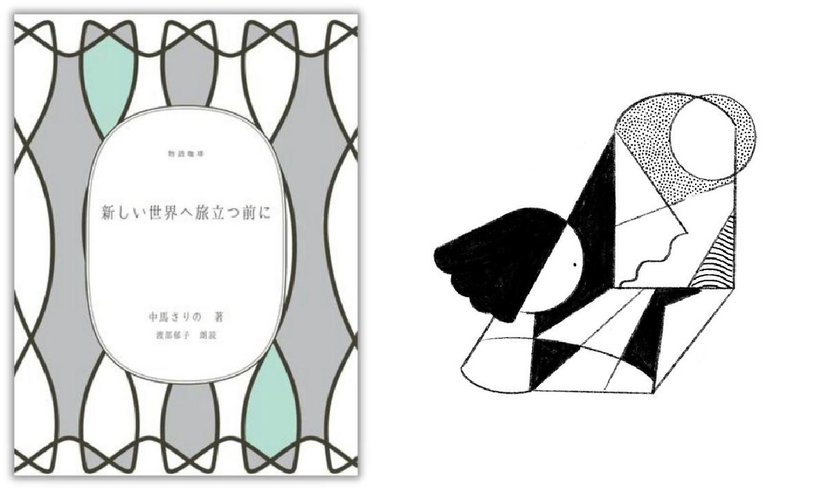 コーヒーと小説のペアリング体験 ものがたり珈琲 が3月のテーマ 変わるものと変わらないもの を販売しました Sankeibiz サンケイビズ 自分を磨く経済情報サイト
