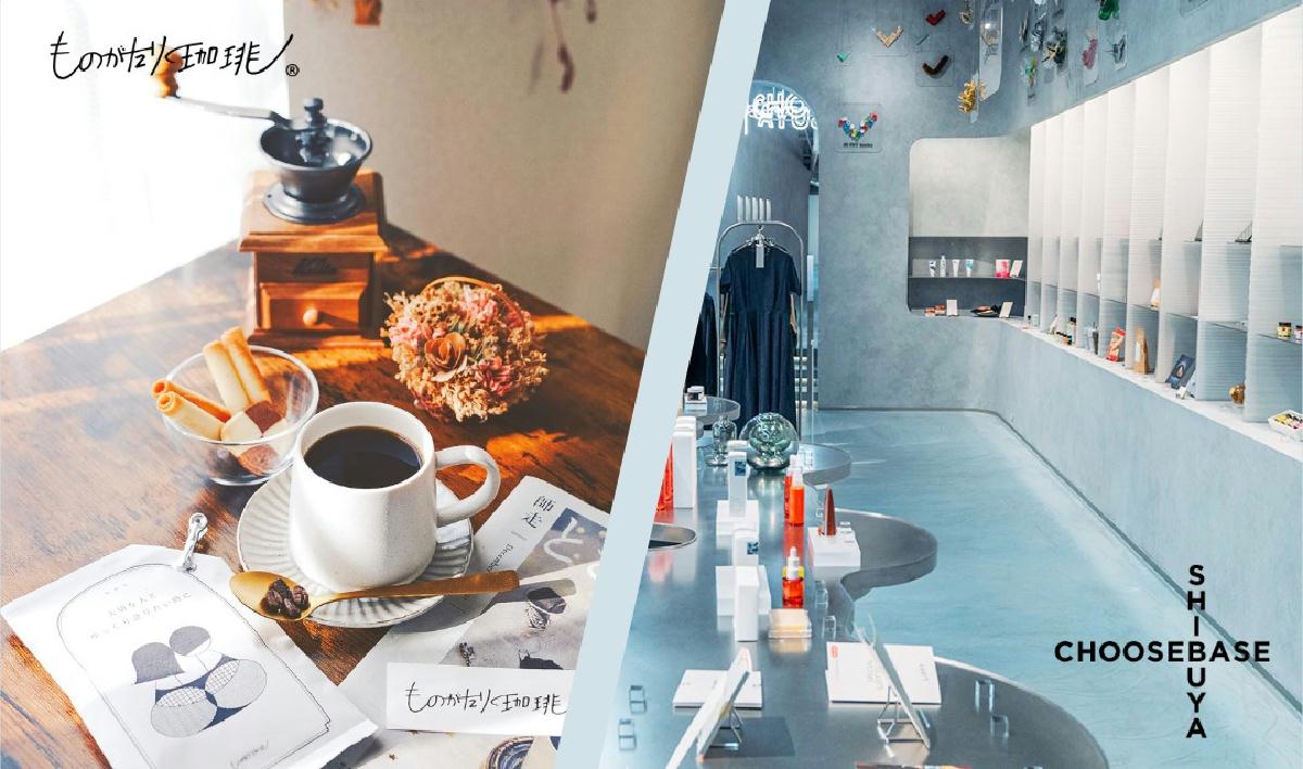 コーヒーと小説のペアリング体験 ものがたり珈琲 が 西武渋谷店のchoosebase Shibuyaに初出店 Sankeibiz サンケイビズ 自分を磨く経済情報サイト