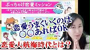 ちゃけれん紹介セミナー動画