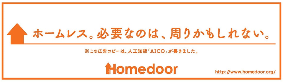 Homedoor